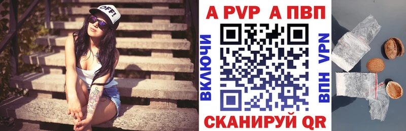 APVP кристаллы  цены   Троицк 