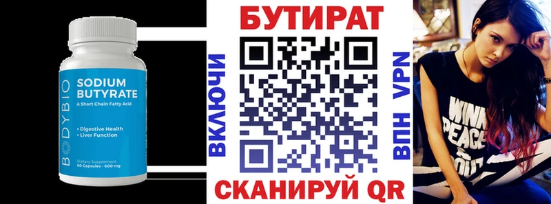 сколько стоит  Троицк  Бутират GHB 