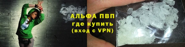 apvp Абаза