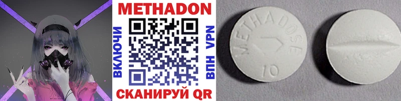 Метадон VHQ  где можно купить наркотик  Троицк 