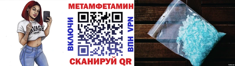 как найти закладки  Троицк  Метамфетамин витя 